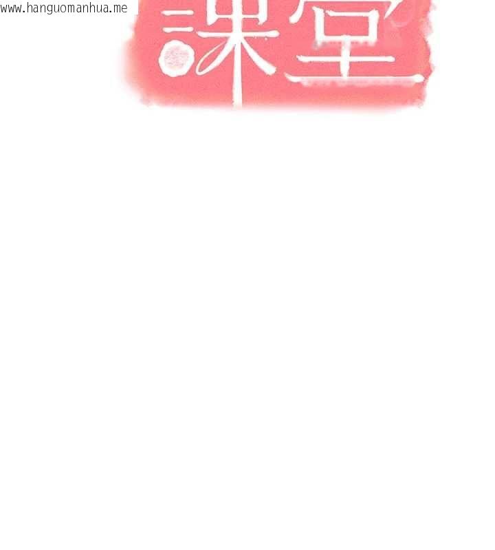 韩国漫画羞耻课堂韩漫_羞耻课堂-第37话-请给我肉棒…在线免费阅读-韩国漫画-第2张图片