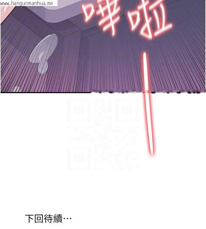 韩国漫画羞耻课堂韩漫_羞耻课堂-第37话-请给我肉棒…在线免费阅读-韩国漫画-第169张图片