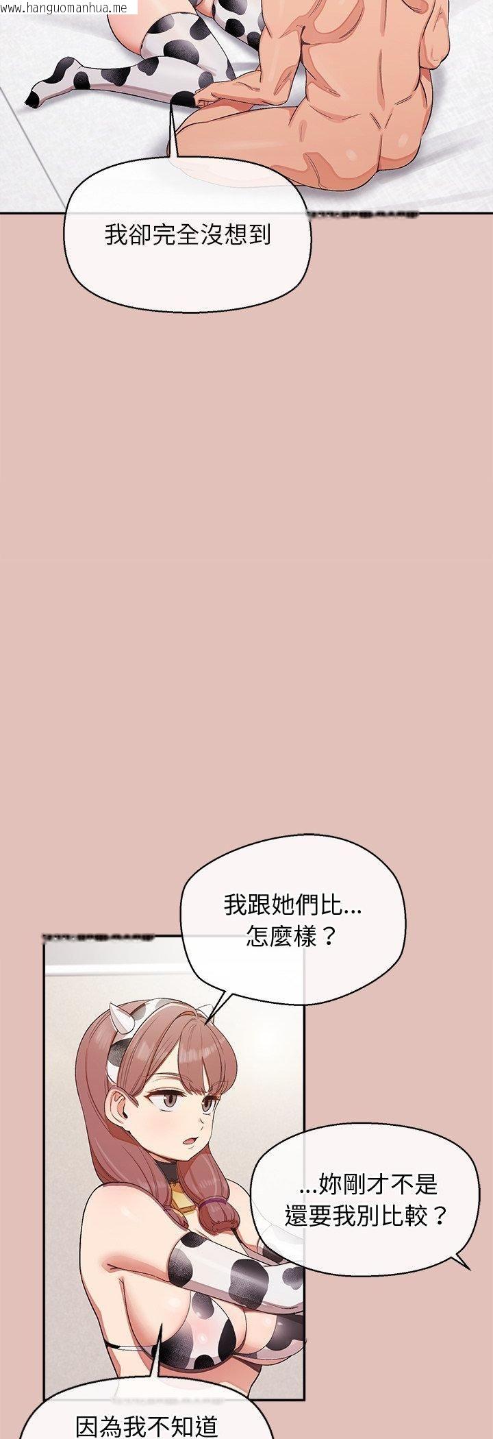 韩国漫画公主殿下要收种子啦！/公主抢孕大作战韩漫_公主殿下要收种子啦！/公主抢孕大作战-第31话在线免费阅读-韩国漫画-第17张图片