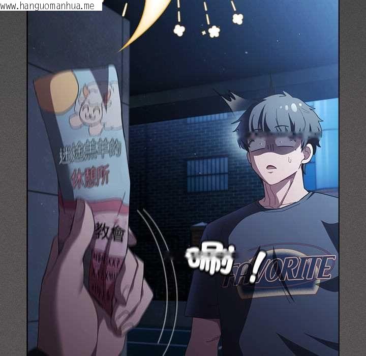 韩国漫画神圣陷阱/中了传教士的美人计韩漫_神圣陷阱/中了传教士的美人计-第44话在线免费阅读-韩国漫画-第12张图片