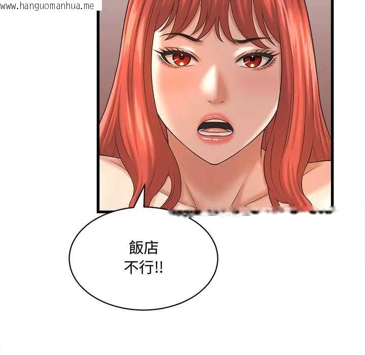 韩国漫画她们的夜晚属于我/与人妻有个秘密韩漫_她们的夜晚属于我/与人妻有个秘密-第41话在线免费阅读-韩国漫画-第107张图片