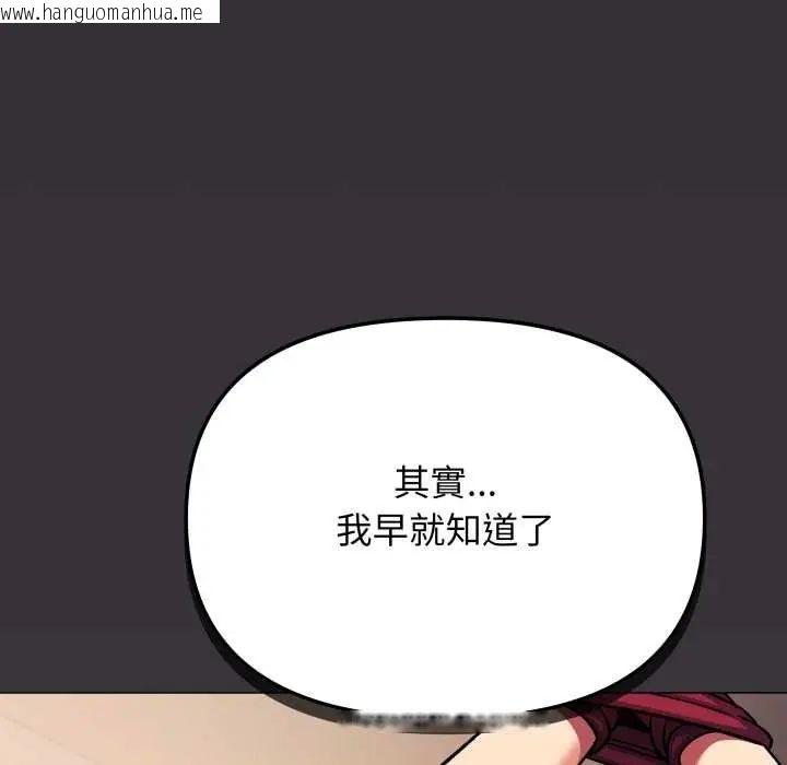 韩国漫画缺德邻居难相处韩漫_缺德邻居难相处-第83话在线免费阅读-韩国漫画-第88张图片