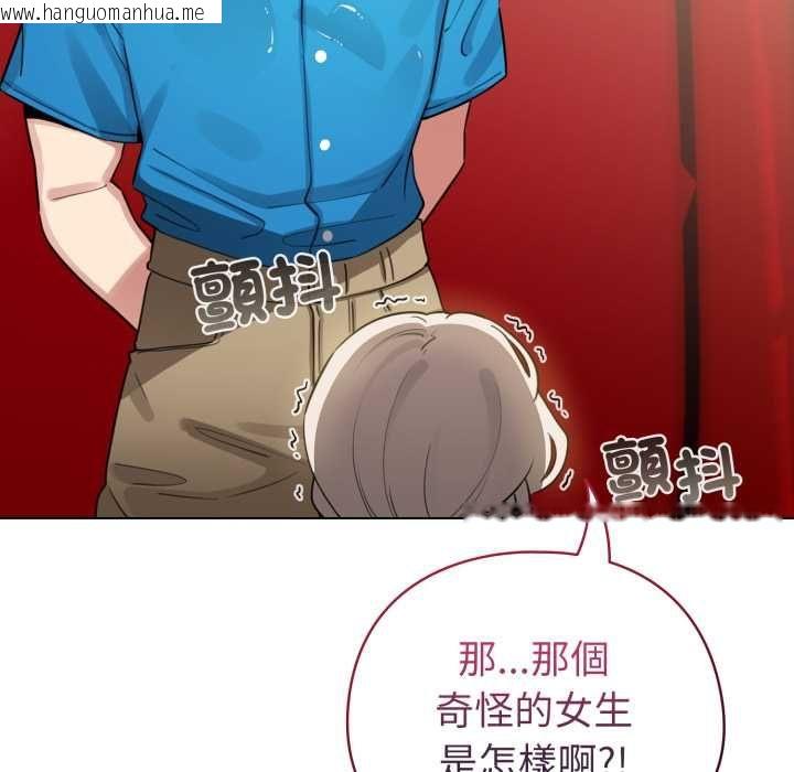韩国漫画配角的生存任务韩漫_配角的生存任务-第64话在线免费阅读-韩国漫画-第78张图片