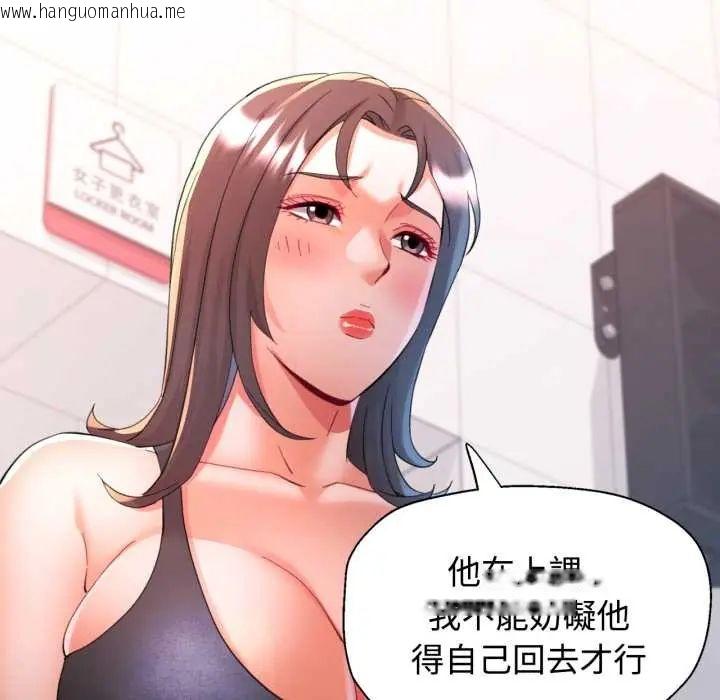 韩国漫画可以爱你吗/似曾相识的她韩漫_可以爱你吗/似曾相识的她-第103话在线免费阅读-韩国漫画-第79张图片