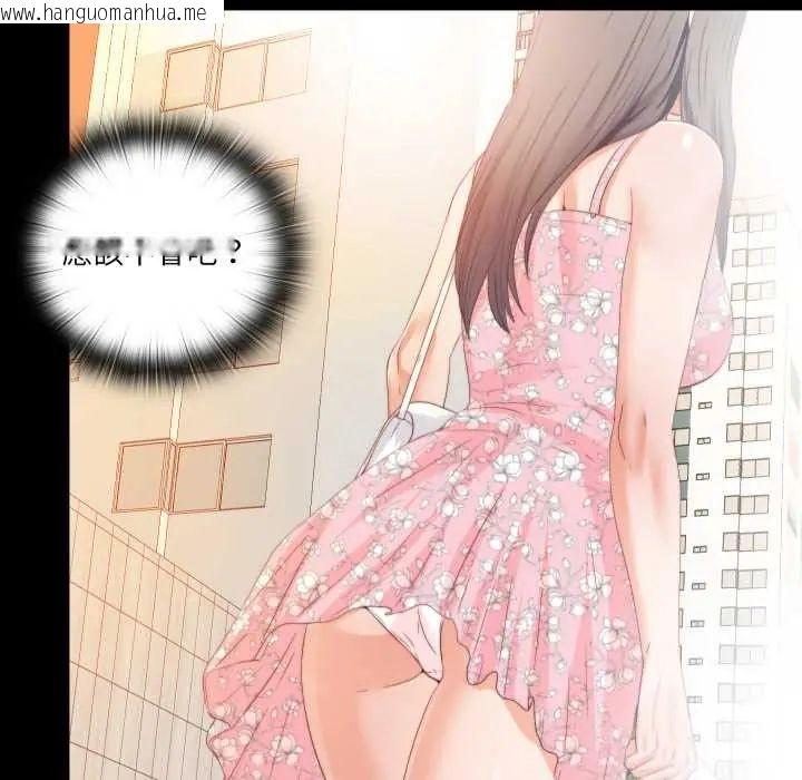 韩国漫画无法上色的关系/爱上弟子韩漫_无法上色的关系/爱上弟子-第25话在线免费阅读-韩国漫画-第91张图片