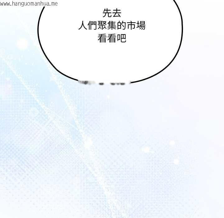 韩国漫画迷雾深处的诱惑/XX地下城韩漫_迷雾深处的诱惑/XX地下城-第22话在线免费阅读-韩国漫画-第41张图片
