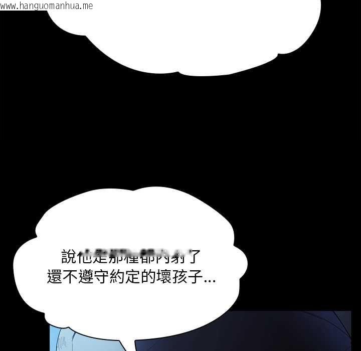 韩国漫画神圣陷阱/中了传教士的美人计韩漫_神圣陷阱/中了传教士的美人计-第44话在线免费阅读-韩国漫画-第95张图片