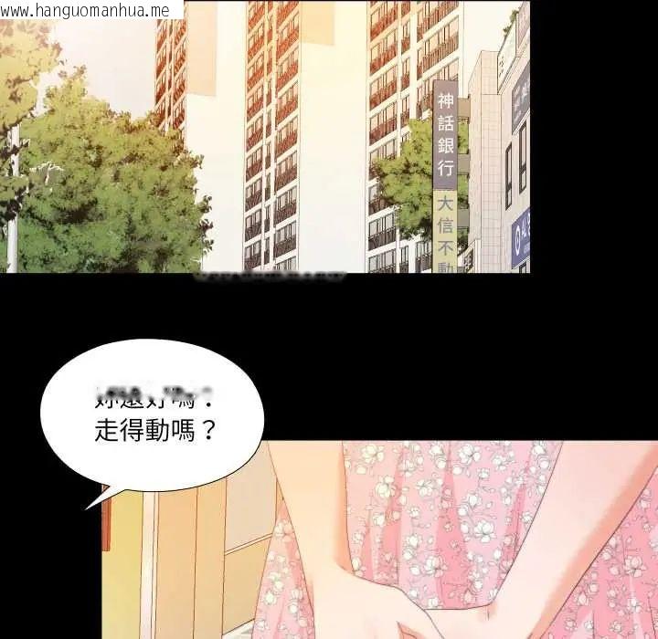 韩国漫画无法上色的关系/爱上弟子韩漫_无法上色的关系/爱上弟子-第25话在线免费阅读-韩国漫画-第76张图片