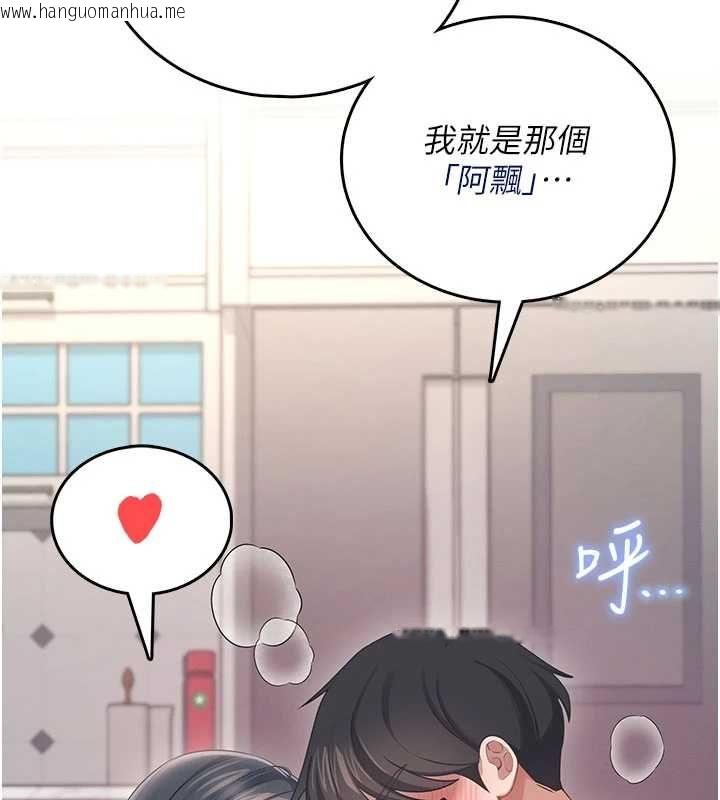 韩国漫画飞机杯女神连线中韩漫_飞机杯女神连线中-第62话-不可能认错这根肉棒在线免费阅读-韩国漫画-第160张图片