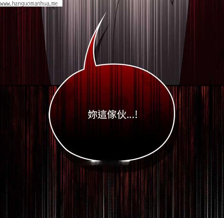 韩国漫画迷雾深处的诱惑/XX地下城韩漫_迷雾深处的诱惑/XX地下城-第22话在线免费阅读-韩国漫画-第176张图片