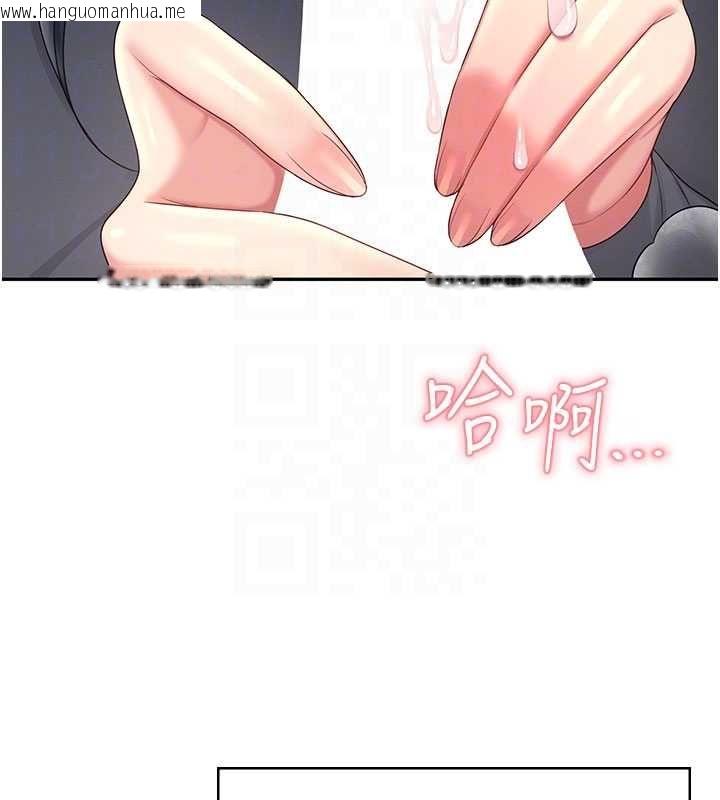 韩国漫画飞机杯女神连线中韩漫_飞机杯女神连线中-第62话-不可能认错这根肉棒在线免费阅读-韩国漫画-第117张图片