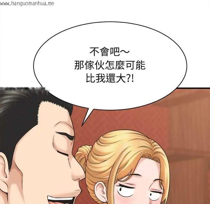 韩国漫画她们的夜晚属于我/与人妻有个秘密韩漫_她们的夜晚属于我/与人妻有个秘密-第41话在线免费阅读-韩国漫画-第36张图片