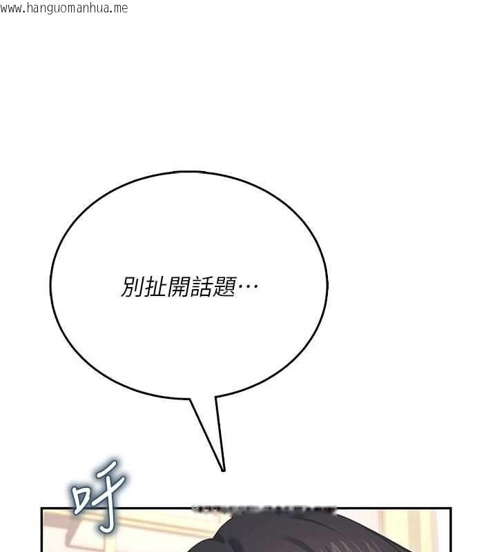 韩国漫画飞机杯女神连线中韩漫_飞机杯女神连线中-第62话-不可能认错这根肉棒在线免费阅读-韩国漫画-第179张图片