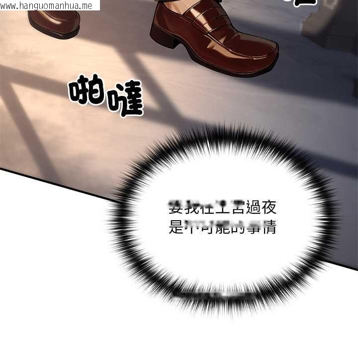 韩国漫画迷雾深处的诱惑/XX地下城韩漫_迷雾深处的诱惑/XX地下城-第22话在线免费阅读-韩国漫画-第143张图片