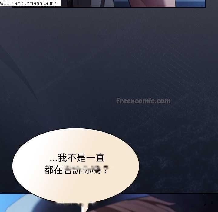 韩国漫画神圣陷阱/中了传教士的美人计韩漫_神圣陷阱/中了传教士的美人计-第44话在线免费阅读-韩国漫画-第120张图片