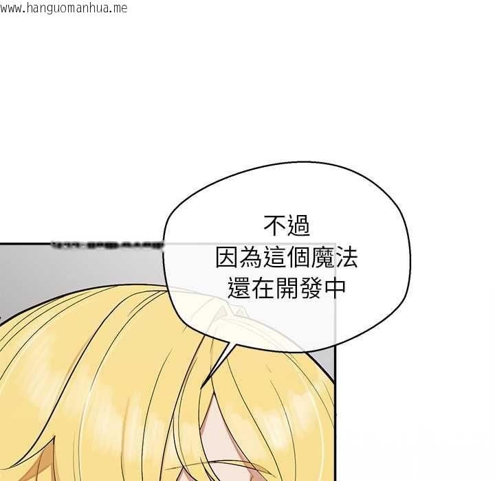 韩国漫画公主殿下要收种子啦！/公主抢孕大作战韩漫_公主殿下要收种子啦！/公主抢孕大作战-第32话在线免费阅读-韩国漫画-第11张图片