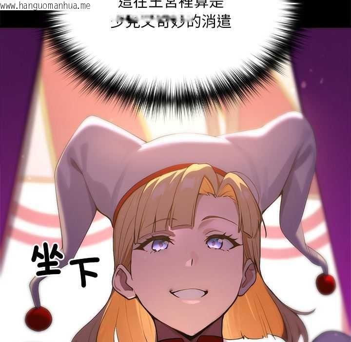 韩国漫画迷雾深处的诱惑/XX地下城韩漫_迷雾深处的诱惑/XX地下城-第22话在线免费阅读-韩国漫画-第99张图片