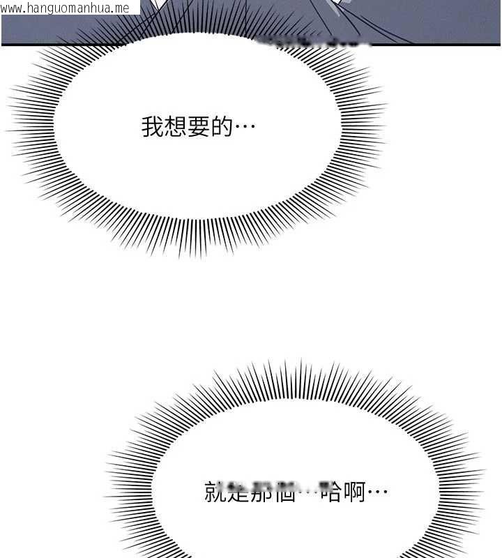 韩国漫画羞耻课堂韩漫_羞耻课堂-第37话-请给我肉棒…在线免费阅读-韩国漫画-第57张图片