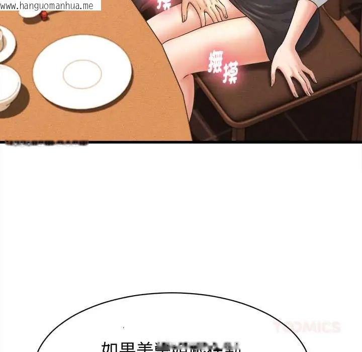 韩国漫画她们的夜晚属于我/与人妻有个秘密韩漫_她们的夜晚属于我/与人妻有个秘密-第41话在线免费阅读-韩国漫画-第20张图片