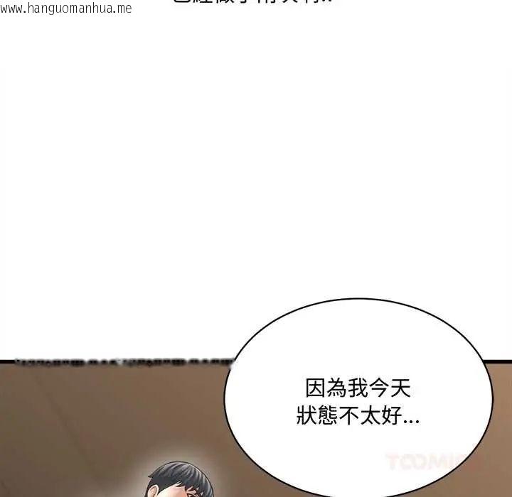 韩国漫画她们的夜晚属于我/与人妻有个秘密韩漫_她们的夜晚属于我/与人妻有个秘密-第41话在线免费阅读-韩国漫画-第98张图片