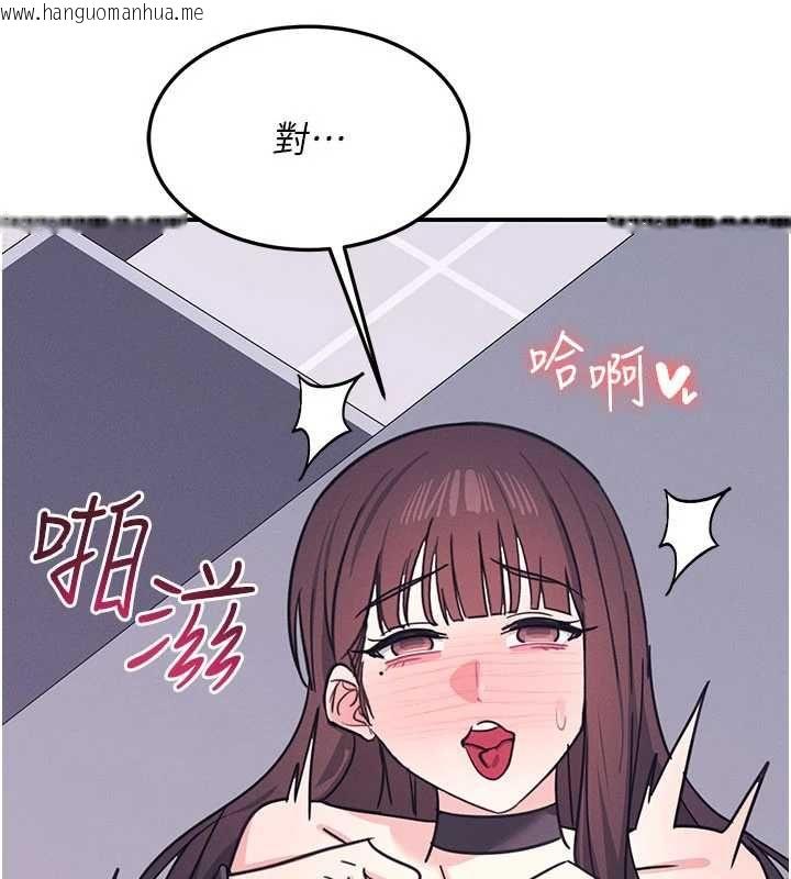 韩国漫画羞耻课堂韩漫_羞耻课堂-第37话-请给我肉棒…在线免费阅读-韩国漫画-第145张图片