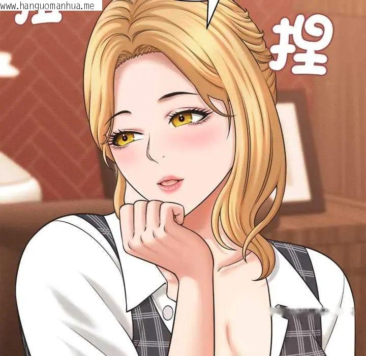 韩国漫画她们的夜晚属于我/与人妻有个秘密韩漫_她们的夜晚属于我/与人妻有个秘密-第41话在线免费阅读-韩国漫画-第43张图片
