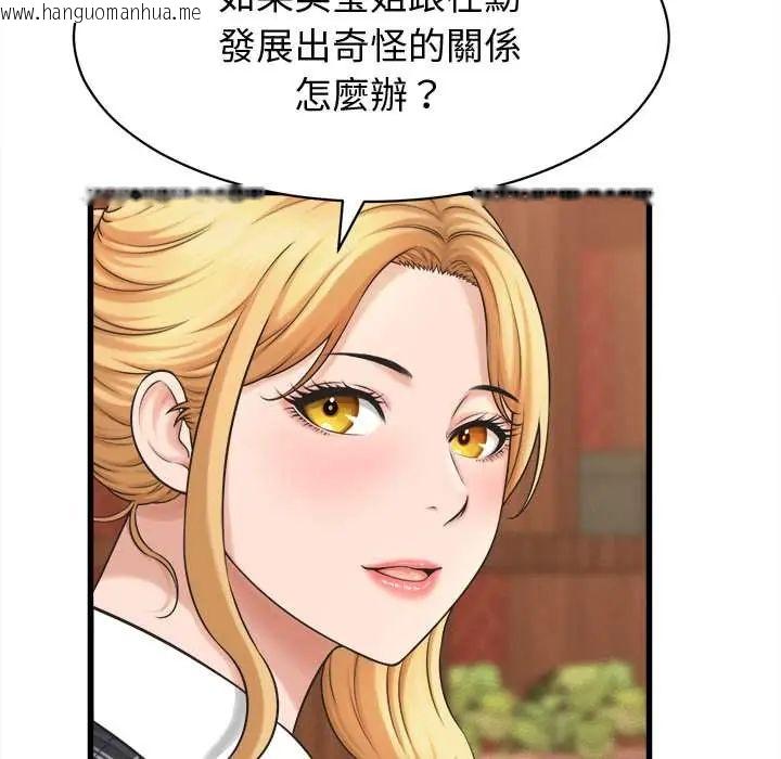 韩国漫画她们的夜晚属于我/与人妻有个秘密韩漫_她们的夜晚属于我/与人妻有个秘密-第41话在线免费阅读-韩国漫画-第21张图片