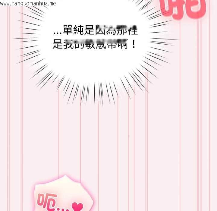 韩国漫画配角的生存任务韩漫_配角的生存任务-第64话在线免费阅读-韩国漫画-第113张图片