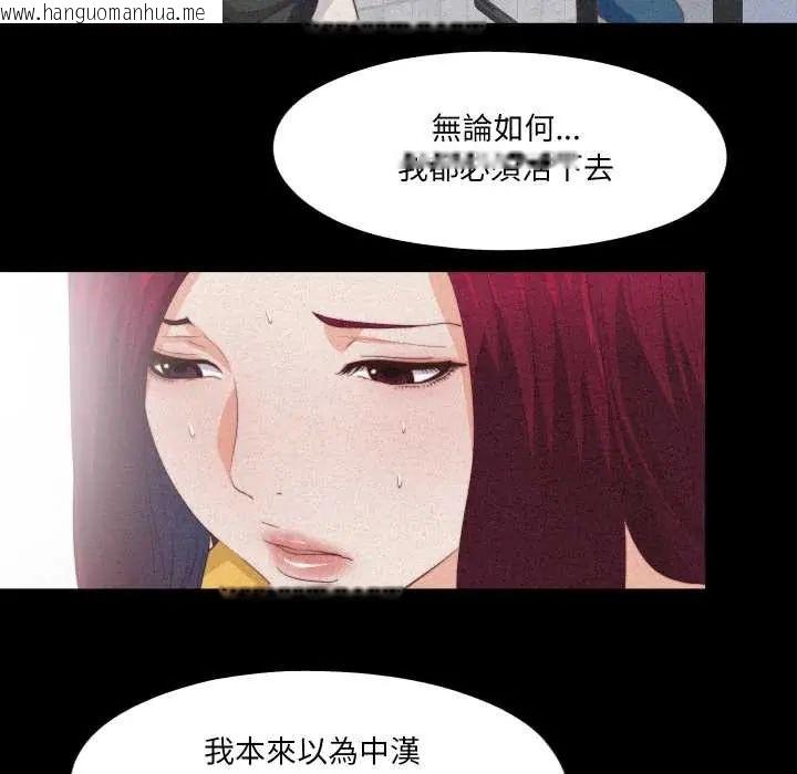 韩国漫画无法上色的关系/爱上弟子韩漫_无法上色的关系/爱上弟子-第25话在线免费阅读-韩国漫画-第40张图片