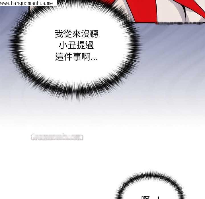 韩国漫画迷雾深处的诱惑/XX地下城韩漫_迷雾深处的诱惑/XX地下城-第22话在线免费阅读-韩国漫画-第60张图片