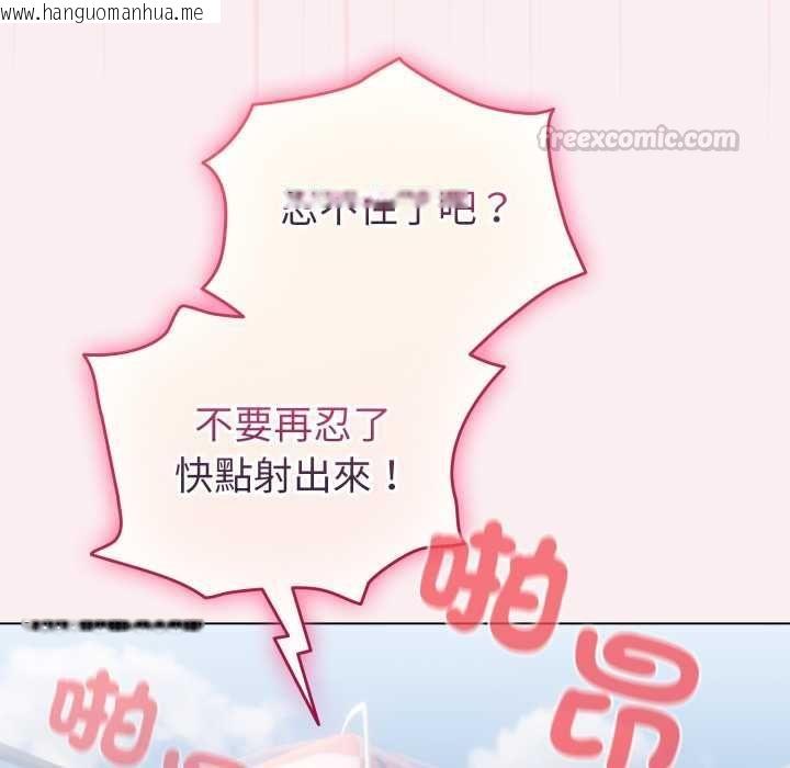 韩国漫画配角的生存任务韩漫_配角的生存任务-第64话在线免费阅读-韩国漫画-第135张图片