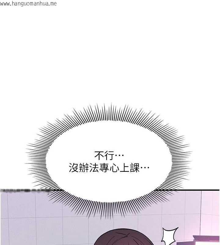 韩国漫画羞耻课堂韩漫_羞耻课堂-第37话-请给我肉棒…在线免费阅读-韩国漫画-第21张图片