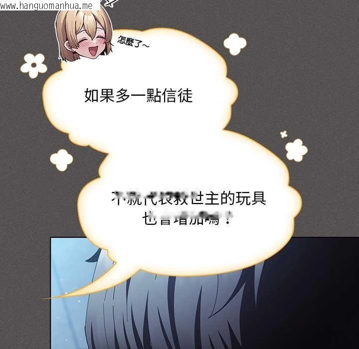 韩国漫画神圣陷阱/中了传教士的美人计韩漫_神圣陷阱/中了传教士的美人计-第44话在线免费阅读-韩国漫画-第16张图片