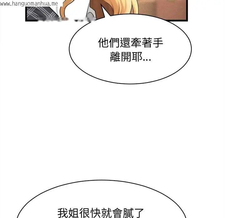 韩国漫画她们的夜晚属于我/与人妻有个秘密韩漫_她们的夜晚属于我/与人妻有个秘密-第41话在线免费阅读-韩国漫画-第22张图片