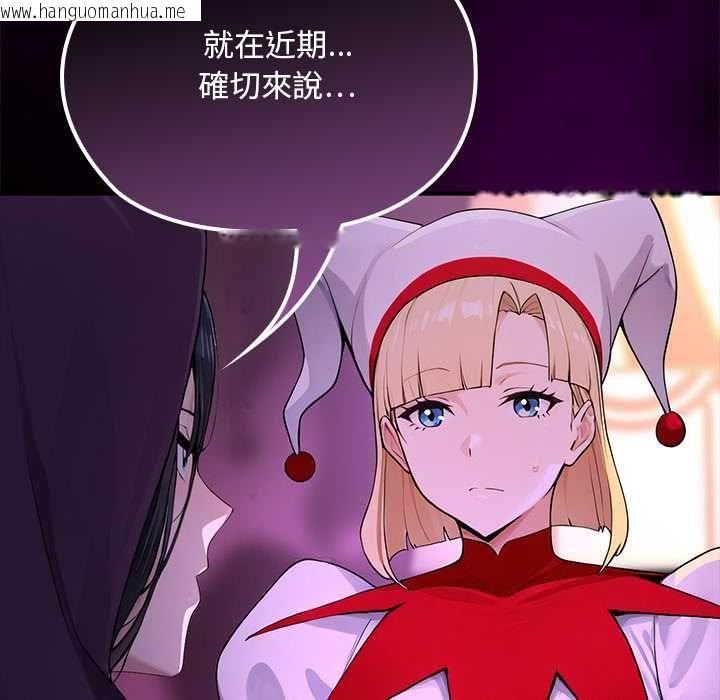 韩国漫画迷雾深处的诱惑/XX地下城韩漫_迷雾深处的诱惑/XX地下城-第22话在线免费阅读-韩国漫画-第109张图片