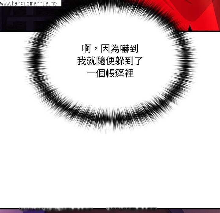 韩国漫画迷雾深处的诱惑/XX地下城韩漫_迷雾深处的诱惑/XX地下城-第22话在线免费阅读-韩国漫画-第88张图片