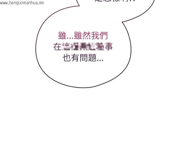 韩国漫画配角的生存任务韩漫_配角的生存任务-第64话在线免费阅读-韩国漫画-第79张图片