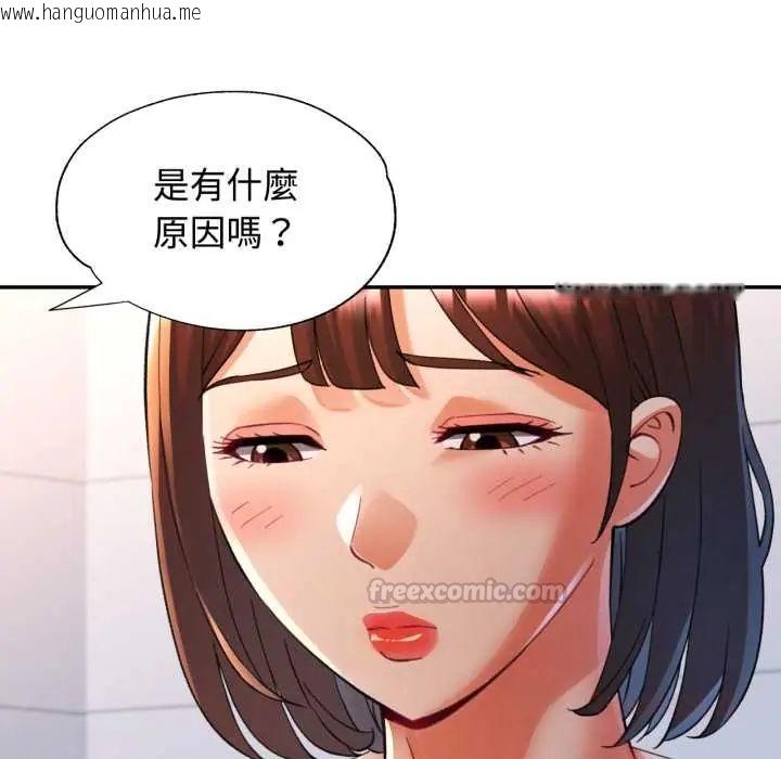 韩国漫画可以爱你吗/似曾相识的她韩漫_可以爱你吗/似曾相识的她-第103话在线免费阅读-韩国漫画-第30张图片