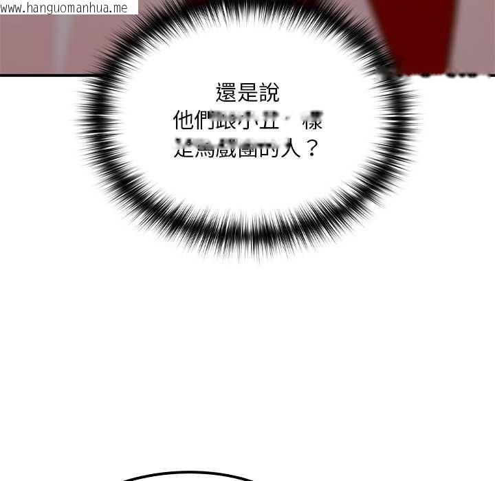 韩国漫画迷雾深处的诱惑/XX地下城韩漫_迷雾深处的诱惑/XX地下城-第22话在线免费阅读-韩国漫画-第63张图片