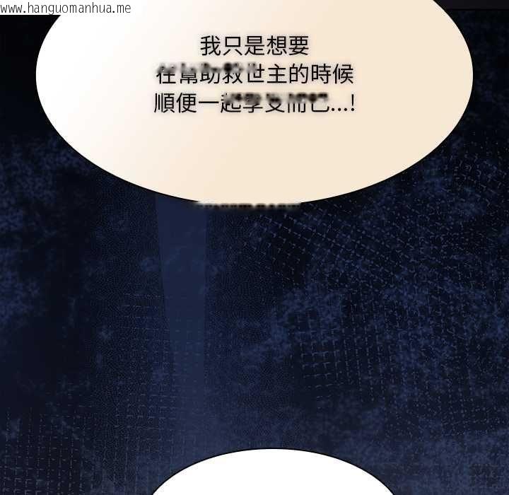 韩国漫画神圣陷阱/中了传教士的美人计韩漫_神圣陷阱/中了传教士的美人计-第44话在线免费阅读-韩国漫画-第123张图片