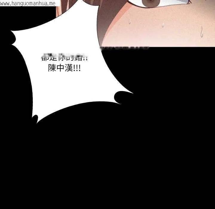 韩国漫画无法上色的关系/爱上弟子韩漫_无法上色的关系/爱上弟子-第25话在线免费阅读-韩国漫画-第57张图片