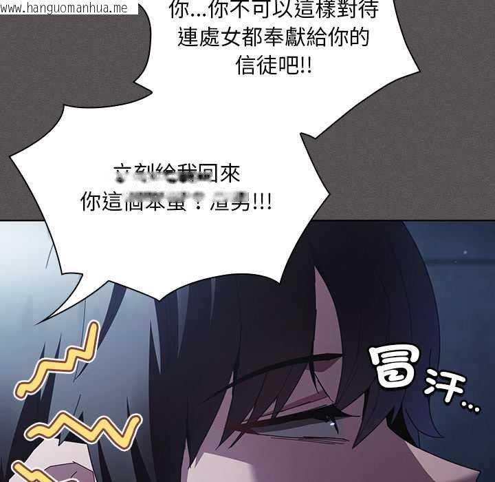 韩国漫画神圣陷阱/中了传教士的美人计韩漫_神圣陷阱/中了传教士的美人计-第44话在线免费阅读-韩国漫画-第79张图片