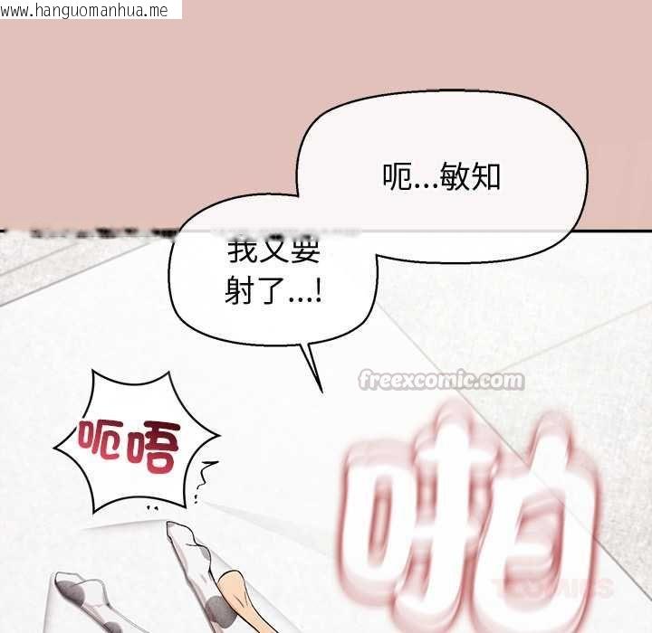韩国漫画公主殿下要收种子啦！/公主抢孕大作战韩漫_公主殿下要收种子啦！/公主抢孕大作战-第32话在线免费阅读-韩国漫画-第75张图片