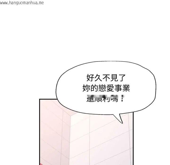 韩国漫画可以爱你吗/似曾相识的她韩漫_可以爱你吗/似曾相识的她-第103话在线免费阅读-韩国漫画-第122张图片