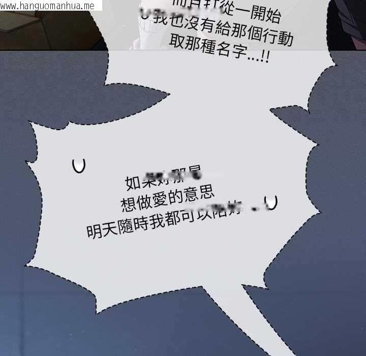 韩国漫画神圣陷阱/中了传教士的美人计韩漫_神圣陷阱/中了传教士的美人计-第44话在线免费阅读-韩国漫画-第40张图片