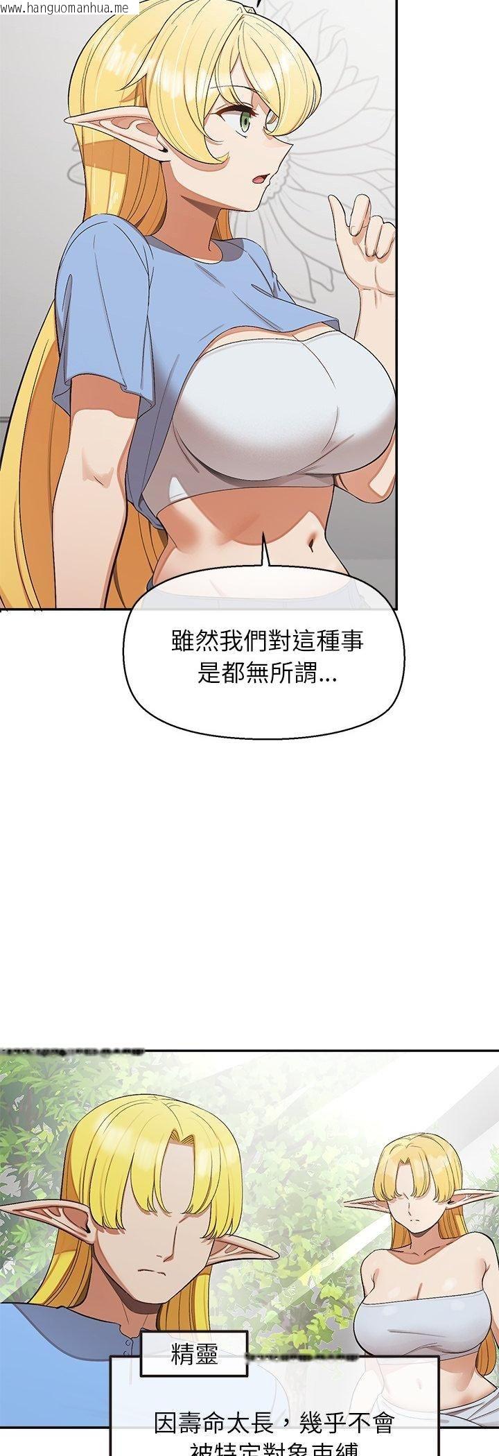 韩国漫画公主殿下要收种子啦！/公主抢孕大作战韩漫_公主殿下要收种子啦！/公主抢孕大作战-第31话在线免费阅读-韩国漫画-第8张图片
