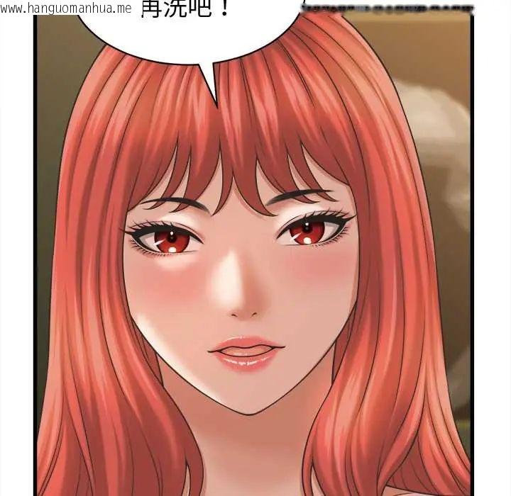 韩国漫画她们的夜晚属于我/与人妻有个秘密韩漫_她们的夜晚属于我/与人妻有个秘密-第41话在线免费阅读-韩国漫画-第88张图片