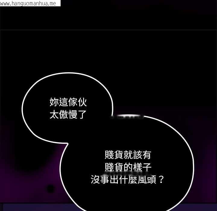 韩国漫画迷雾深处的诱惑/XX地下城韩漫_迷雾深处的诱惑/XX地下城-第22话在线免费阅读-韩国漫画-第117张图片