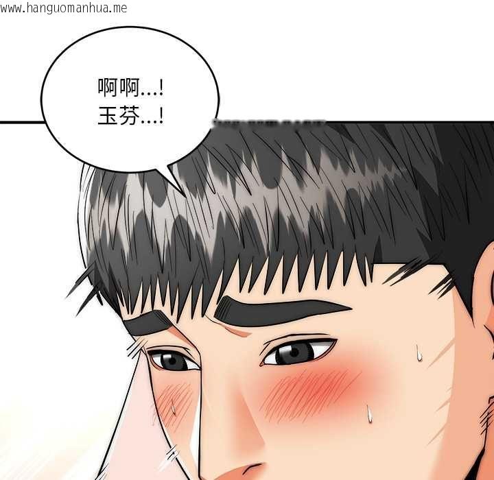 韩国漫画神雕闯都市/强雕：都市润女传说韩漫_神雕闯都市/强雕：都市润女传说-第40话在线免费阅读-韩国漫画-第91张图片