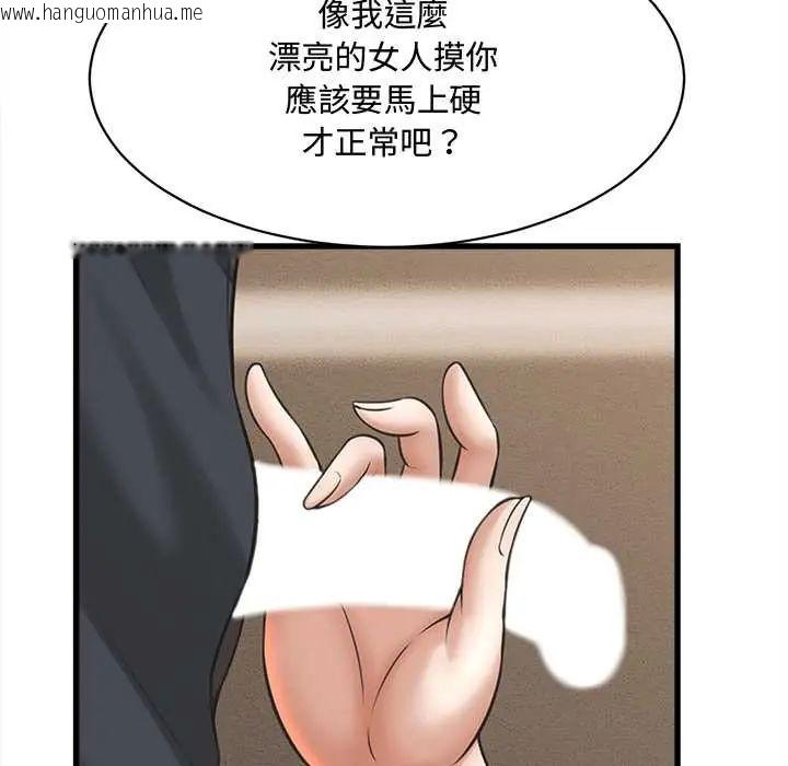 韩国漫画她们的夜晚属于我/与人妻有个秘密韩漫_她们的夜晚属于我/与人妻有个秘密-第41话在线免费阅读-韩国漫画-第101张图片